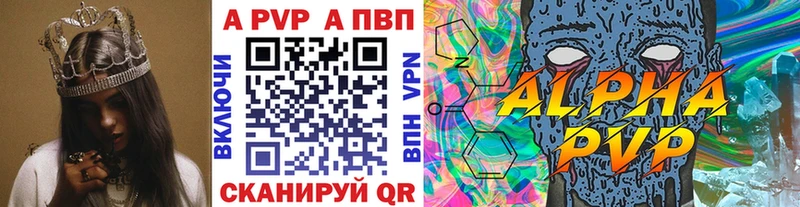 Альфа ПВП Crystall  Болохово 