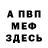 ЭКСТАЗИ mix Mali Blood