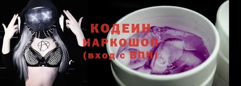 ОМГ ОМГ онион  Болохово  Кодеин Purple Drank 