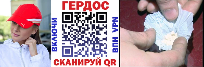 ГЕРОИН VHQ  Болохово 