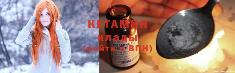 КЕТАМИН ketamine  Болохово 