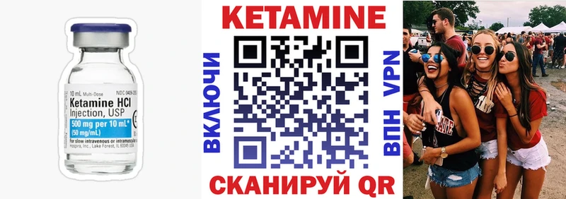 хочу Болохово КЕТАМИН VHQ
