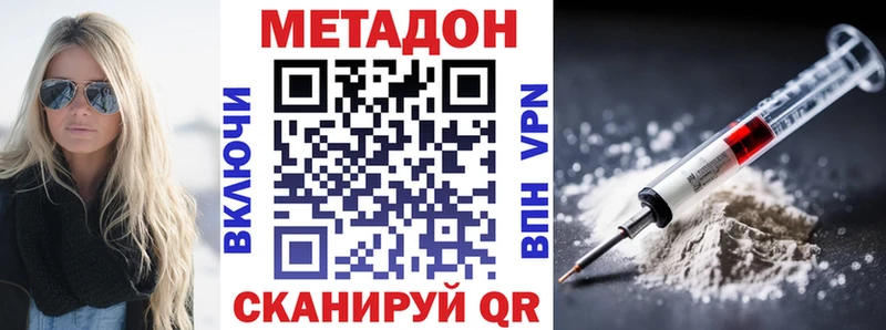 МЕТАДОН мёд  Болохово 