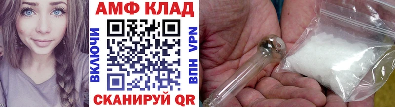 МЕТАМФЕТАМИН пудра Болохово